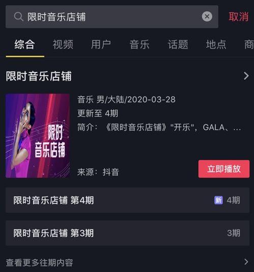 内娱人爆料抖音视频,揭秘娱乐圈幕后故事！”  第3张